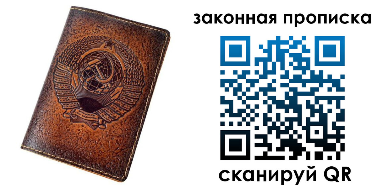 прописка для школы в Реже