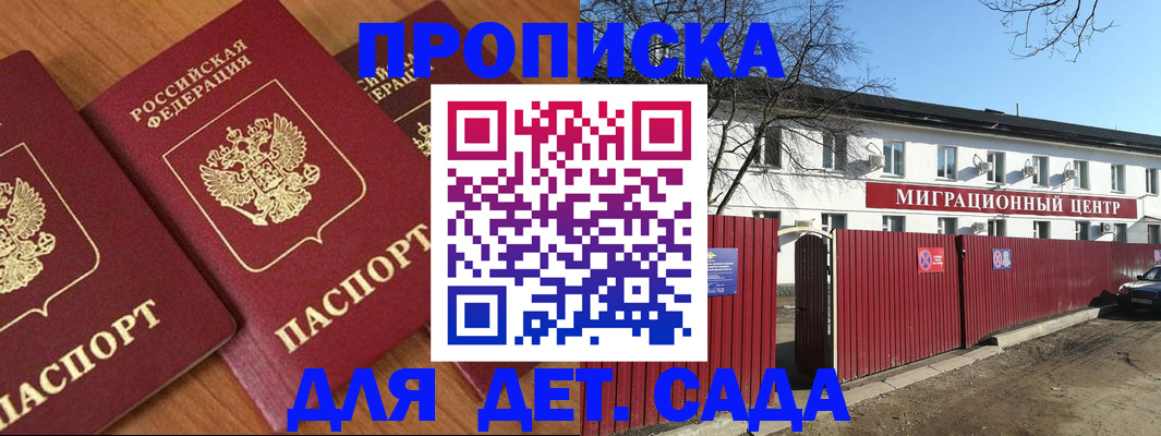 временная регистрация купить в Реже