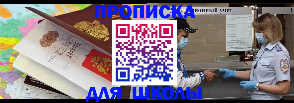 временная регистрация в квартире в Реже