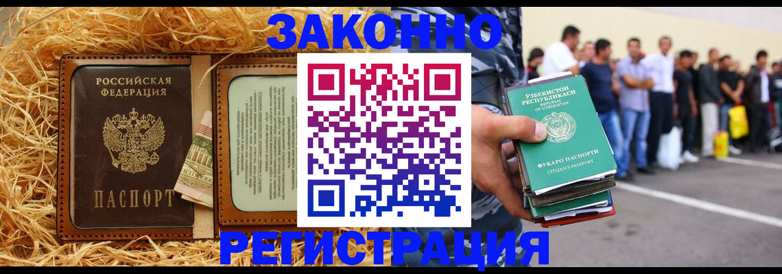 прописка ребенка в Реже