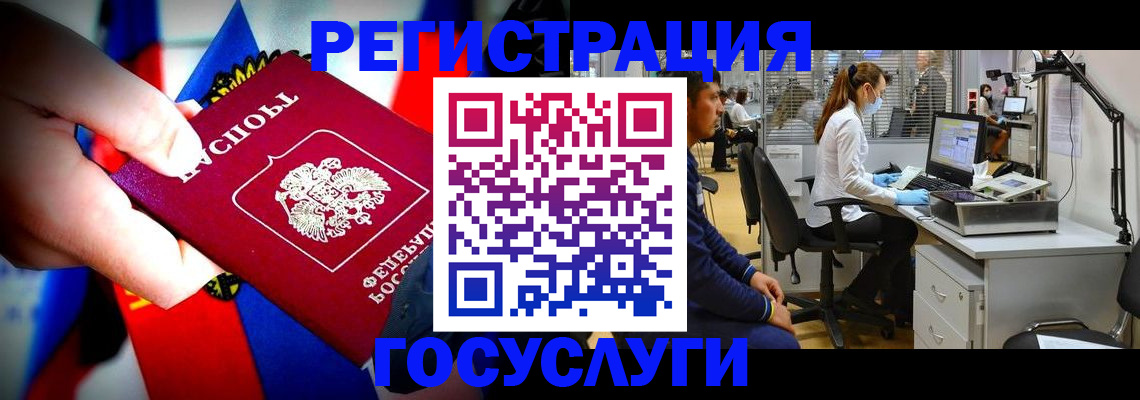 прописка законно в Реже