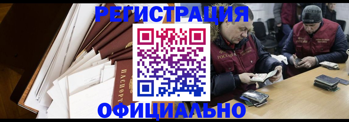 прописка регистрация в Реже
